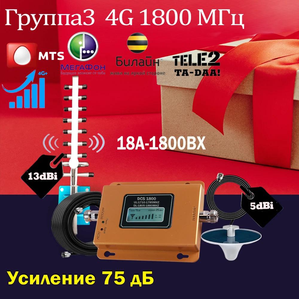  귯  ȣ ν, 4G , LTE, DCS, ޴,  3, 75dB, 1800MHz